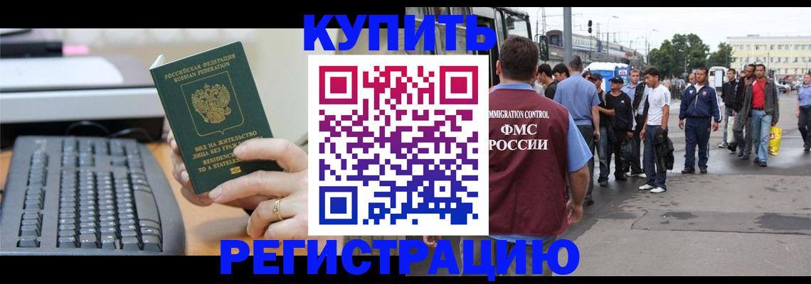 временная регистрация гарантия в Нефтеюганске