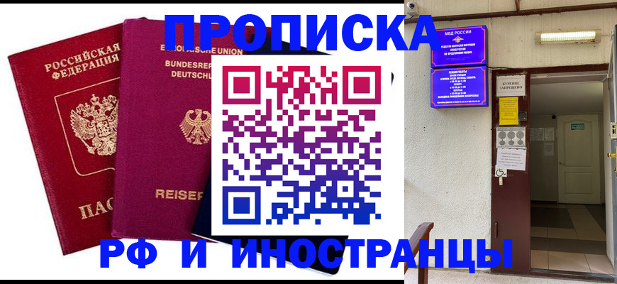 прописка для школы в Нефтеюганске