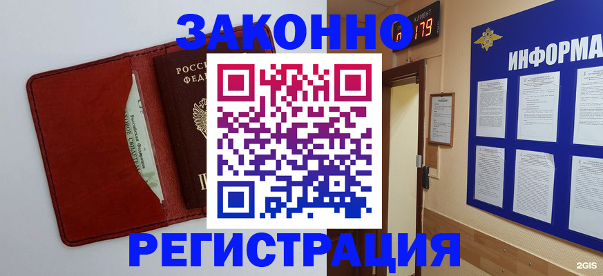 прописка законно в Нефтеюганске