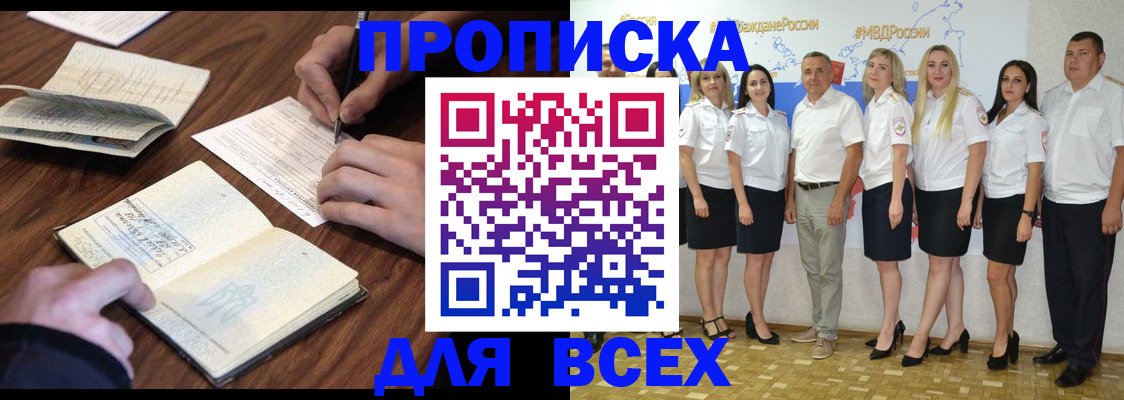 прописка от собственника в Нефтеюганске