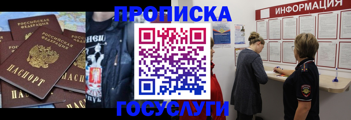 временная регистрация адрес в Нефтеюганске